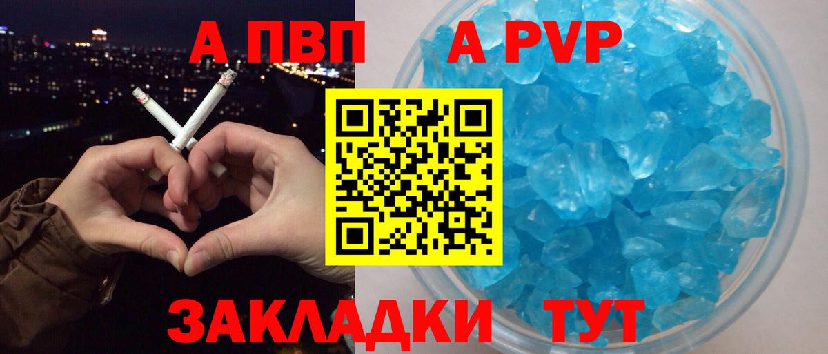 Alpha PVP Crystall Иркутск