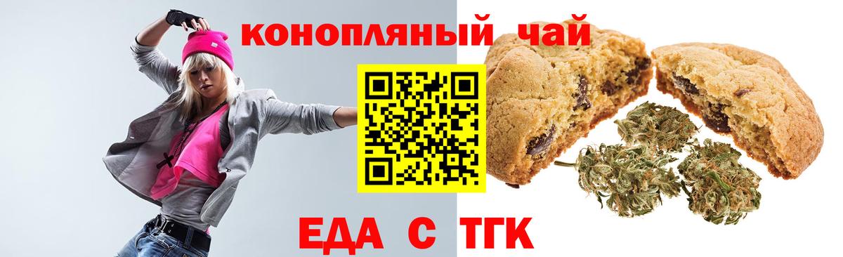 Иркутск  Canna-Cookies конопля  Вход с VPN 