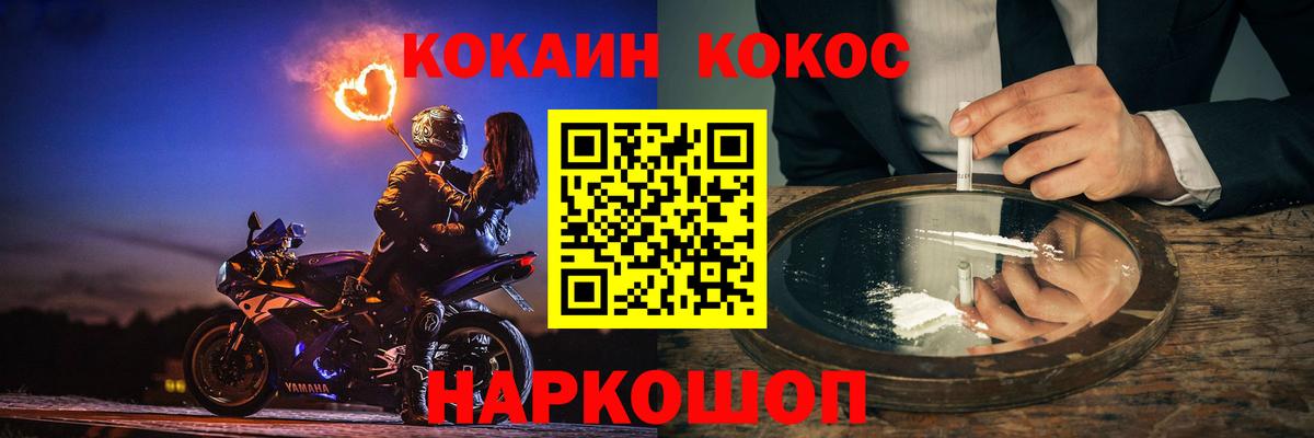 Иркутск  COCAIN 99%  КОКАИН Columbia  Вход с VPN 