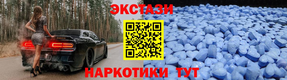 Иркутск  ЭКСТАЗИ mix  Вход с VPN  Ecstasy 99% 