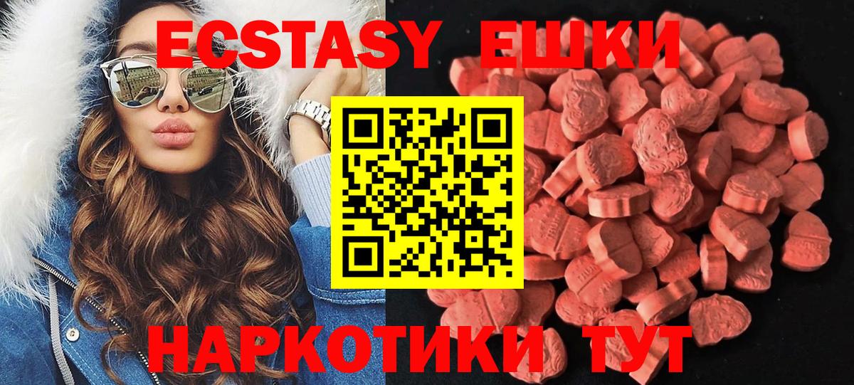 Экстази диски Иркутск