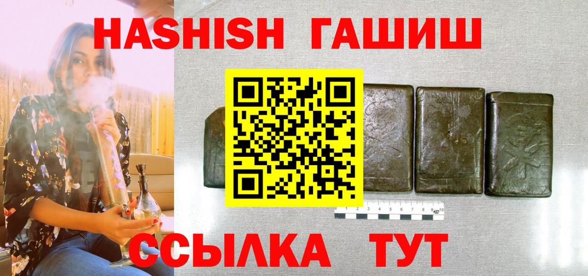 ГАШ ice o lator Иркутск