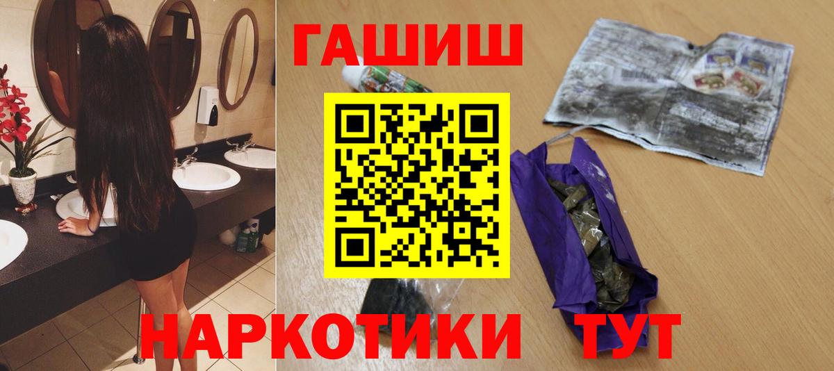ГАШ гашик  Вход с VPN  Иркутск 