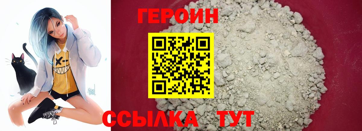 Иркутск  Героин  Вход с VPN  Героин афганец 