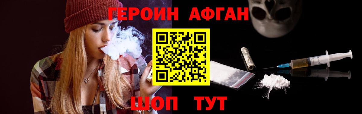 Героин хмурый Иркутск