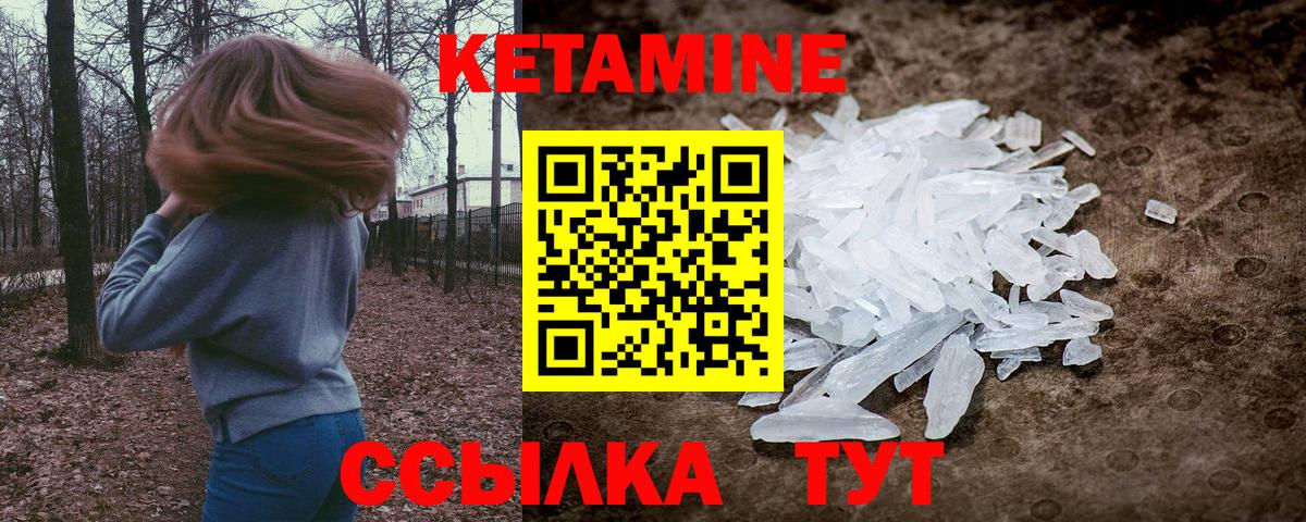 Кетамин VHQ  Вход с VPN  мега сайт  Иркутск 