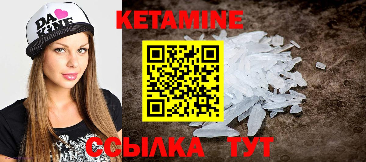 Кетамин VHQ Иркутск