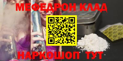 мдма Железноводск
