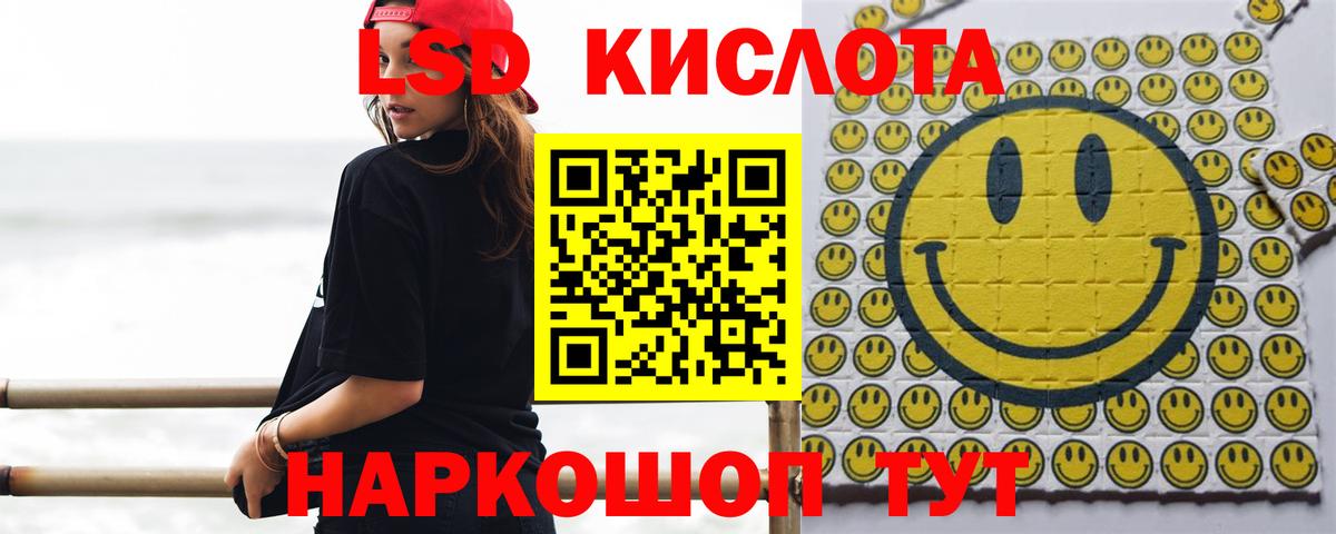 Лсд 25 экстази ecstasy Иркутск