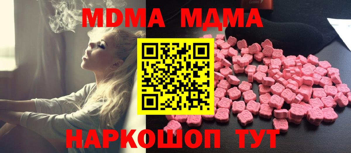 Иркутск  МДМА молли  МДМА Molly  Вход с VPN 