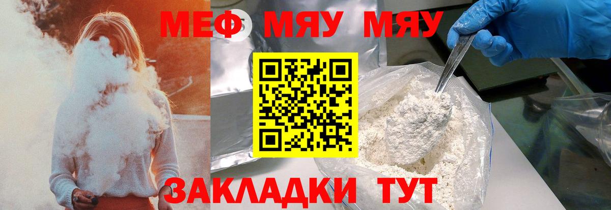 Мефедрон мука Иркутск