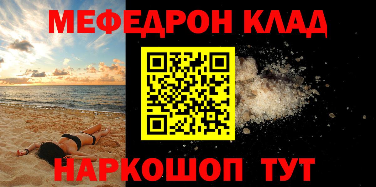 Мефедрон  Мефедрон  Вход с VPN  Иркутск  Меф мяу мяу  МЯУ-МЯУ кристаллы 