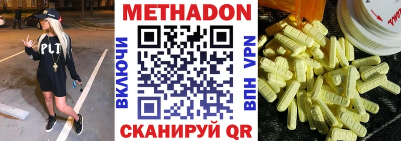 Метадон methadone  купить закладку  Иркутск 