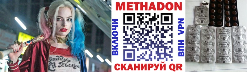 Метадон VHQ Иркутск