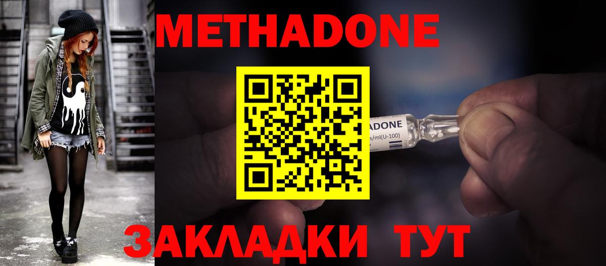 МЕТАДОН мёд  mega онион  Вход с VPN  Иркутск  Метадон мёд 