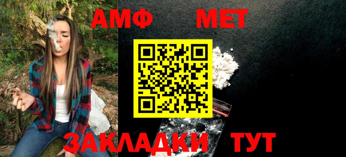 МЕТАМФЕТАМИН винт  Вход с VPN  Иркутск 