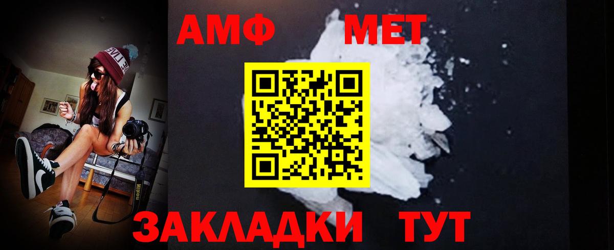 Метамфетамин мет Иркутск