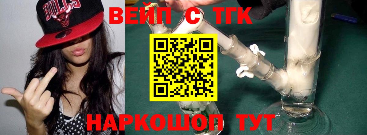 Иркутск  ТГК THC oil  Вход с VPN 